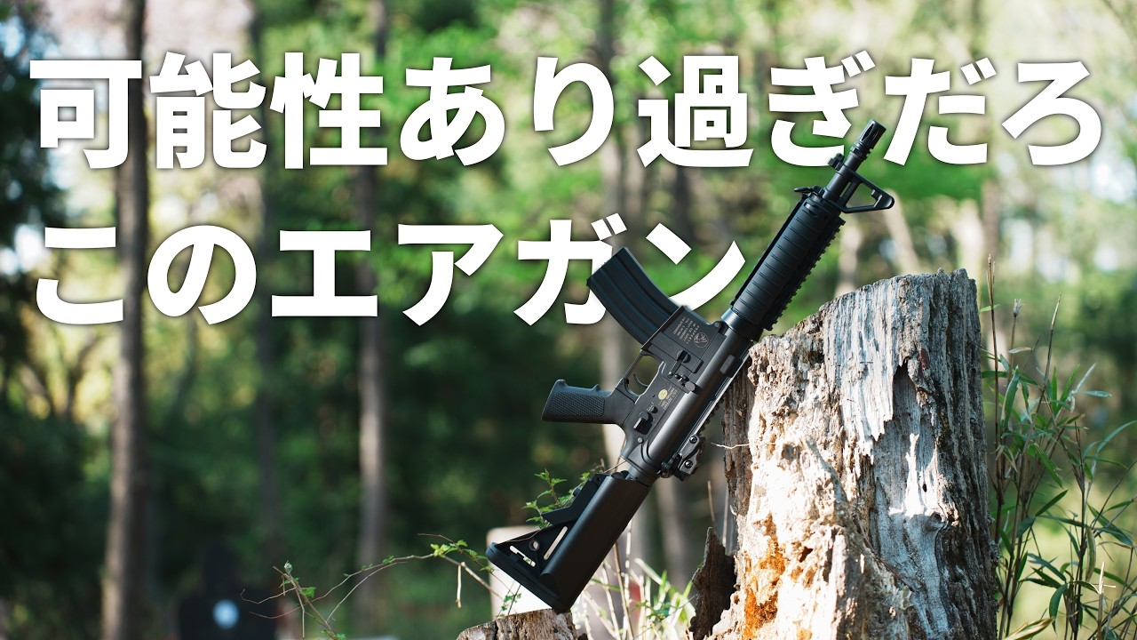 【レビュー】激安で全部盛りのエアガンが意外とすごかった