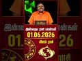 மீனம் | Today Rasipalan | இன்றைய ராசி பலன்கள் | 01.06.2026 | Today Horoscope | News Tamil 24x7