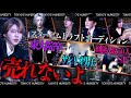 【オーディション】東大院卒37歳がホストを目指す!?ユグ本の新しい試みに現れた異色の経歴を持つ志願者達。その場で合否が下される運命のオーディションの幕が上がる【東京の湿度】