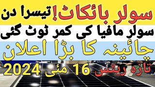 Solar Panel Price In Pakistan Solar Panel Rates Today In Pakistan