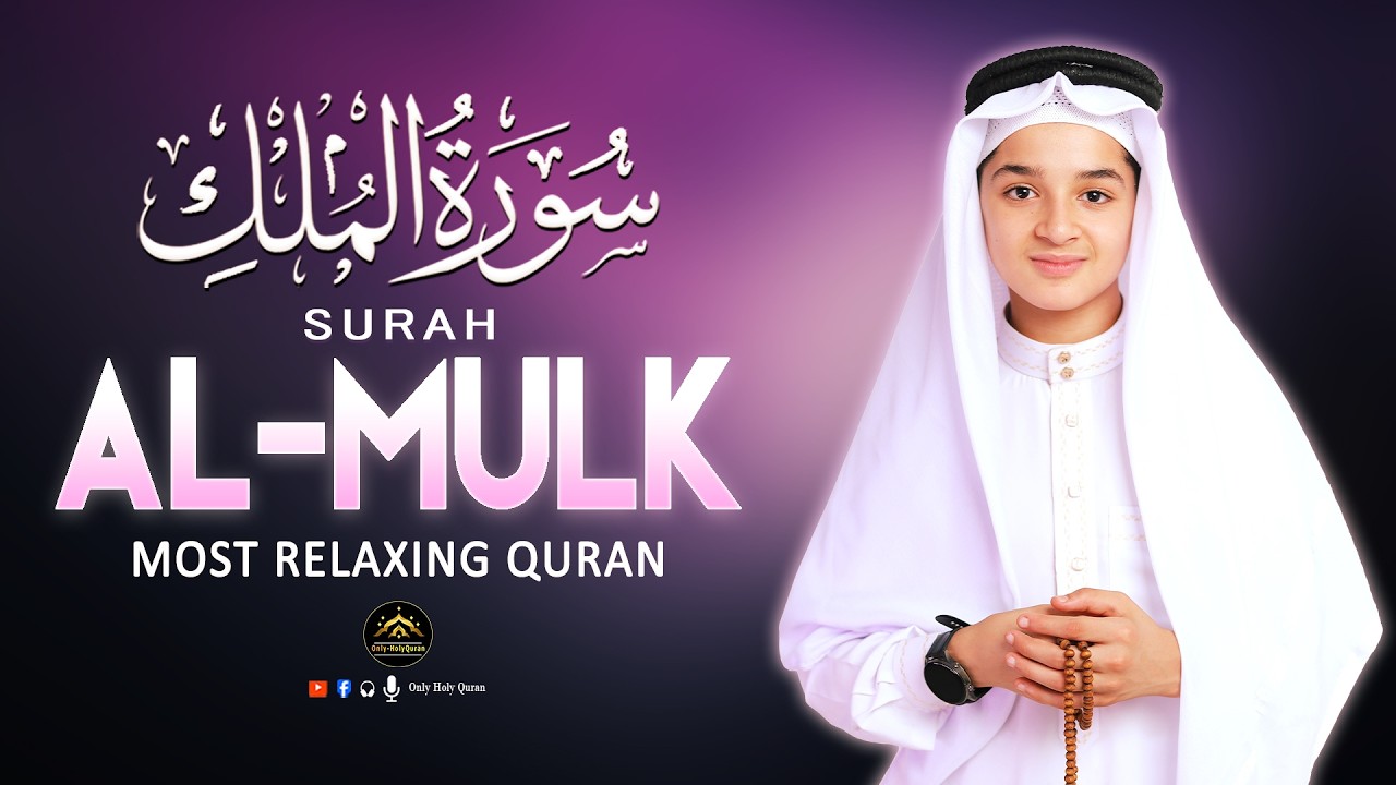 Beautiful Quran Tilawat | Surah Al Mulk سورة الملك  | Viral Recitation By Abdullah Ahmed Shaaban