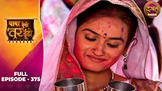 Baba Aiso Var Dhoondo | Full Episode 375 | Vikrant Massey, Juhi Aslam | Dangal TV Classics