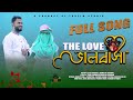 The love   full song  ma zinnah  sumaiya tanzim romantic islamic song 2021