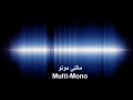 استخدام مالتى مونو بلج ان فى البرو توولز  Multi-mono plugin