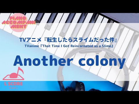 [公式] Another colony TRUE