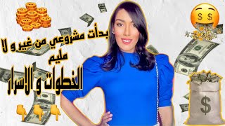 إزاي بدأت مشروعى من غير ولا جنيه !! و ازاي عملت براند ملابس بأسمي  ؟ |How I started my own business