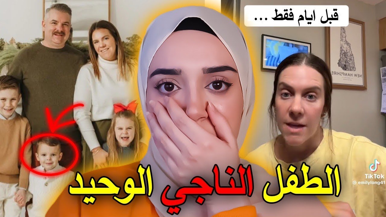 أم مشهورة على تيك توك تحولت إلى قاتلة ‼️
