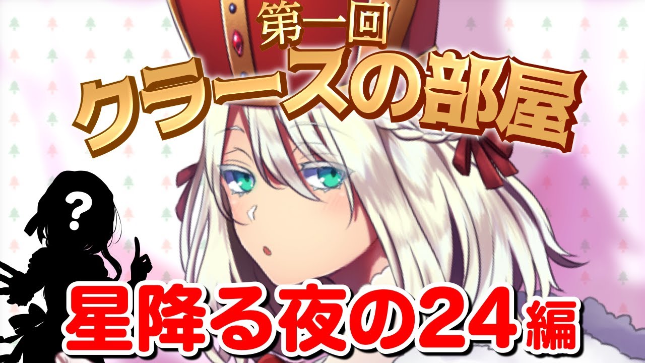 オトギフロンティア ボイス・ASMRコンテンツ第一弾『星降る夜の24』 - YouTube