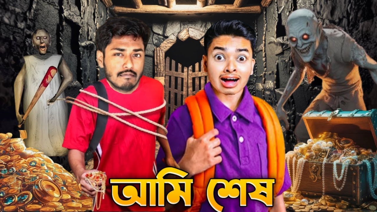 i Played Granny With Sokher Gamer 😱 আমাদের বাঁচাও 😫 Horror Granny