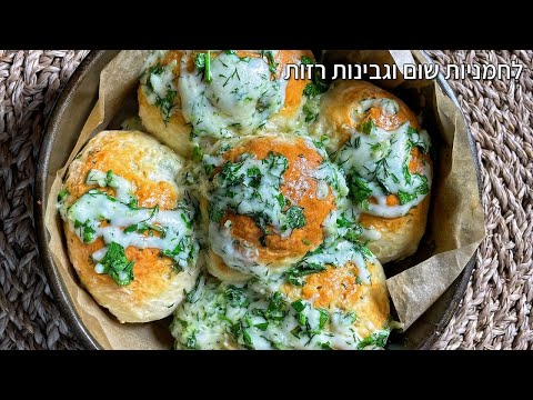 לחם שום חלבון עם גבינות רזות מושלם לחיטוב