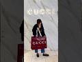 久し振りのブラックにパールでGUCCIへ#綺麗目カジュアル #大人カジュアル #低身長コーデ #153cm #gucci #uniqlo #madisonblue#プチプラミックス