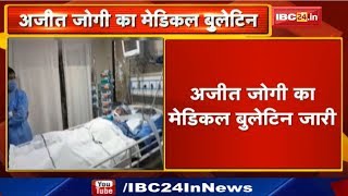 Ajit Jogi क Medical Bulletin हलत गभर, Ventilator क जरए द ज रह सस