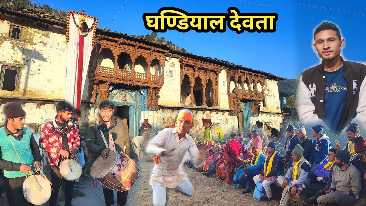 देवभूमि उत्तराखंड का सबसे दयालु देवता! लाखों लोगों की है आस्था! ghandiyall devta.