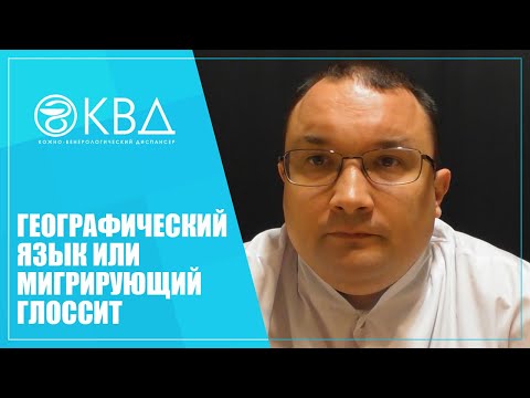 Как лечить глоссит языка в домашних условиях