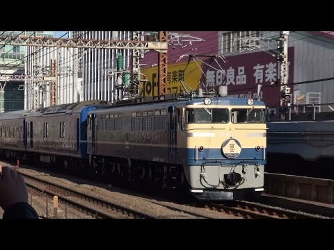 東京駅開業100周年記念 団体臨時列車 富士 Ef65 501 高 24系青森車 有楽町 Youtube 東京駅開業100周年記念 団体臨時列車 富士 Ef65 501 高 24系青森車 有楽町 Youtube