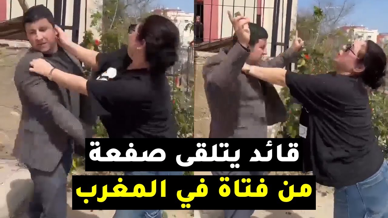فيديو يثير ضجة بالمغرب.. من هي المرأة التي صفعت القائد في تمارة؟ وماهي القصة الكاملة؟!