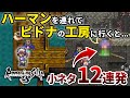 【ロマサガ3】意外と知らない小ネタ集