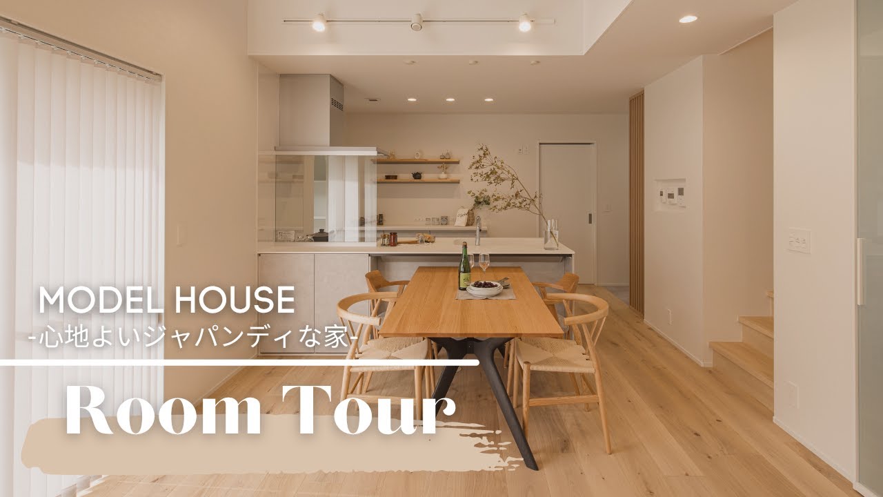 ☆新価格☆【限定1棟】モデルハウス販売！ | 和歌山の注文住宅｜高性能