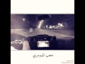 متعب الدوسري آلي سرى ليلة الجمعة