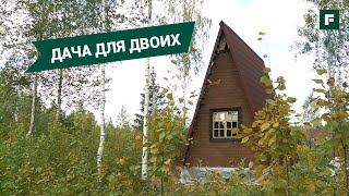 Домик для отдыха на природе. История быстрого возведения A-frame // FORUMHOUSE