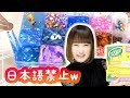 【日本語禁止w】Amazonのおすすめスライムキットでスライムパレット作ったよ