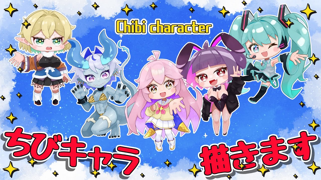 R*中様 9月25日にライブ配信でみんなで書きあげたイラスト作品 260209ライブ配信 #お絵描き配信 #作業配信 - YouTube