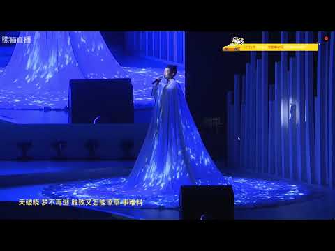 剑网3九周年发布会 熊猫直播 泛娱乐直播平台   Opera 8 28 2018 6 42 41 PM