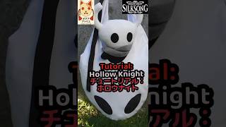 🧵💖 ¡Mini Tutorial del Bolso de Hornet! 👛✨ | Hollow Knight & Silksong 🕸️
