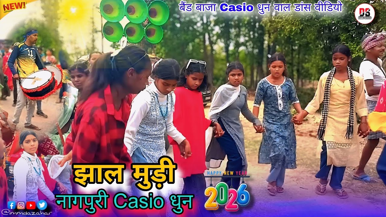 झाल मुड़ी/2026/बैंड बाजा नागपुरी Casio धुन बराती शादी लड़की लोगों तबाही वाल डांस वीडियो बराती शादी  