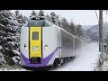 【新色】 12/25デビュー！ 白い261系 走行シーン / JR北海道