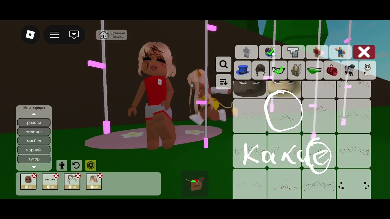 Тутор на скин мисс сори 1 видео