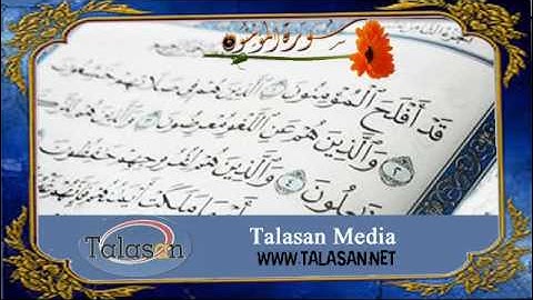 23. Surat Al-Mu'minun - Ahmed Mohamed Taher ^ الشيخ أحمد محمد طاهر- سورة المؤمنون