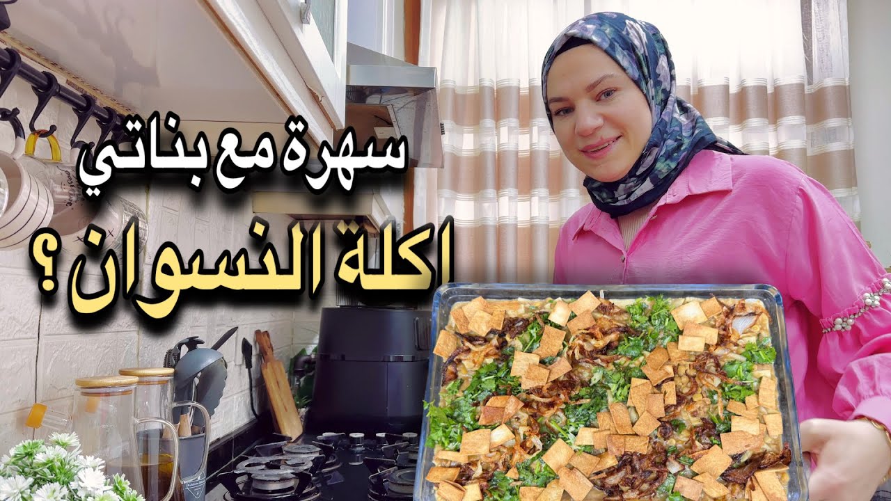 لولاستر الله كان خرب كل شي🙃لقيناحل اقتصادي لتجديد الفرشة🤓سر نفخة الكيك .اكلةدمشقية معتبرة(حراباصبعو)