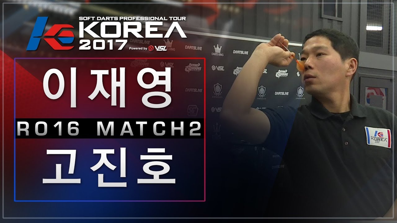 Jaeyoung Lee vs Jinho Ko Ro.16 Match2 Dartslive KOREA 2017 STAGE 4