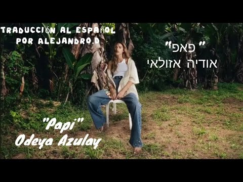 Papi-Odeya Azulay (traducción al español) אודיה אזולא -פאפי