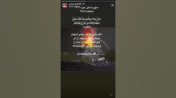 سورة نمل (ارح سمعك )💗🕊