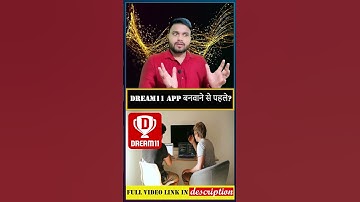 Dream11 App बनवाने से पहले,  watch this video! #dream11 #app #shorts