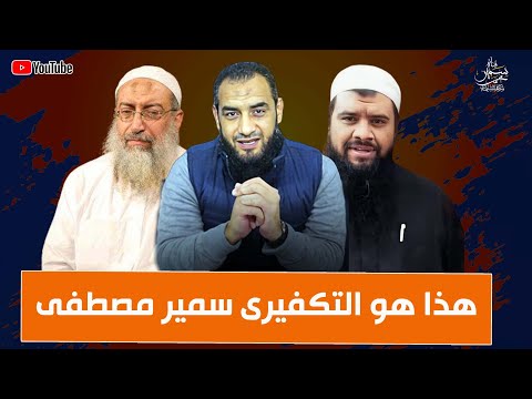 Samir Mustafa Acquitted Of The Charge Of Apostasy