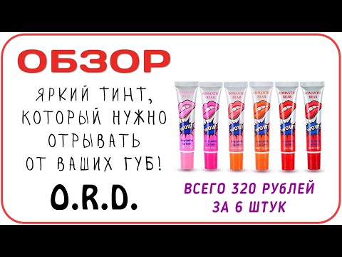 [ОБЗОР] O.R.D. отрывающийся
