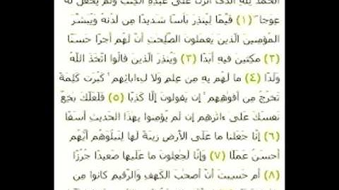 ماهر المعيقلي:اول10ايات من سورة الكهف جمعة مباركة