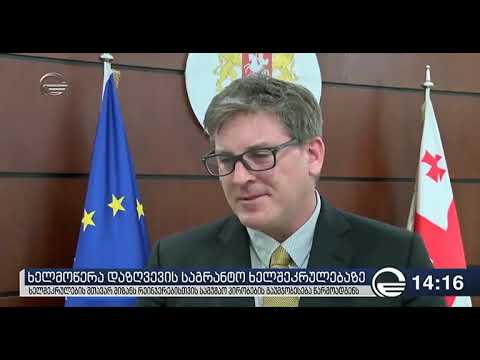 რეინჯერების დაზღვევას კავკასიის ბუნების ფონდი დააფინანსებს