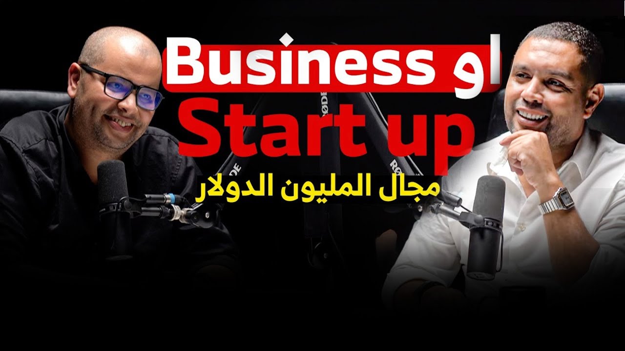 صناعة الثروة في العصر الرقمي: دليل نحو المليون