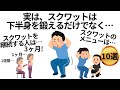 【スクワットは素晴らしい!】筋トレのためになる雑学まとめ【メニュー10選】
