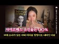 고등학생 소녀는 왜 잠든 아버지를 둔기로 해치려 했는가 ─ 범죄 심리학에서 사이코패스 유전율이 키 유전율보다 높은 것으로 밝혀져