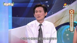 20150713 健康看我 脖子硬塊小心鼻咽癌 Part3