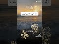 أنت في ألارض غريب 🤲🇵🇸✌️