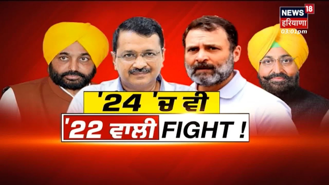 latest-news-punjab-news-congress-aap