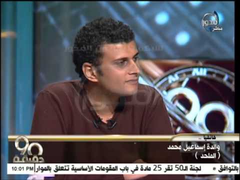 برنامج  دقيقة حزن و بكاء والدة إسماعيل لإلحاده و دعوة الله لهدايته