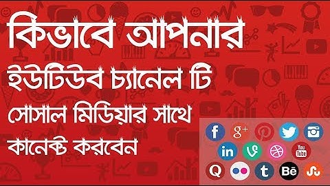 How To Add social media Links/Icons To YouTube Channel (bangla Tutorial) | Mines Of Tech
