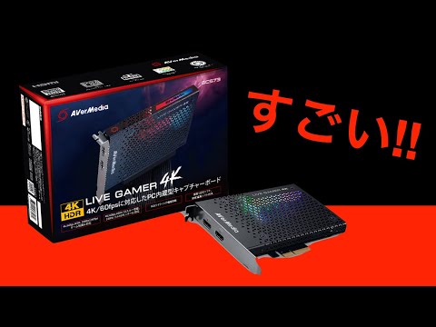 GC573】自作PCど素人がキャプチャーボードを取り付ける - YouTube